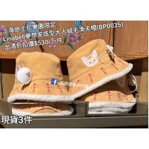 (出清) 上海迪士尼樂園限定 Linabell 夢想家造型大人絨毛漁夫帽 (BP0035)